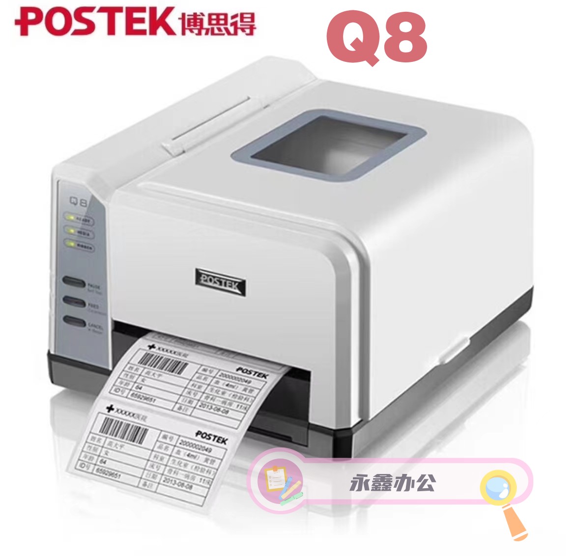 博思得(POSTEK) Q8标签打印机 珠宝标吊牌合格证条码机 电子面单 热转印打印机 Q8/300